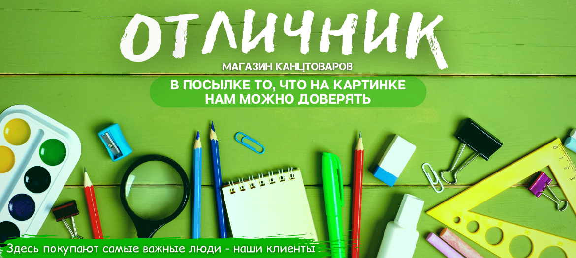 Интернет Магазин Канцелярии Для Школы Украина Интернет Магазин Канцелярии Для Школы Украина