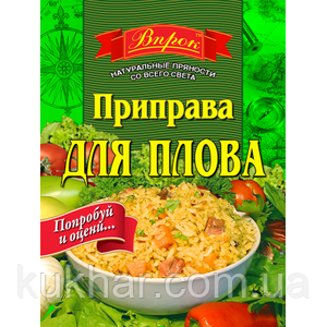 Приправа для Плова 25 г, фото 1