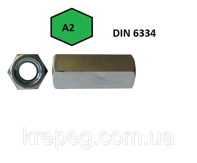 Гайка М18 соединительная удлиненная DIN 6334 из нержавейки А2 и А4 - фото 1 - id-p371148741
