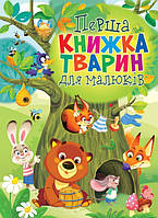 Книга "Книга-картонка "Перший віммельбух із віконцями. У джунгляхі", шт