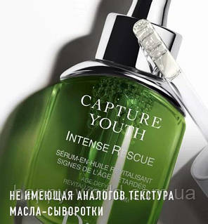 Dior intense rescue 2025