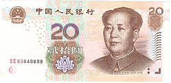 Банкнота Китаю 20945 2005 р. UNC