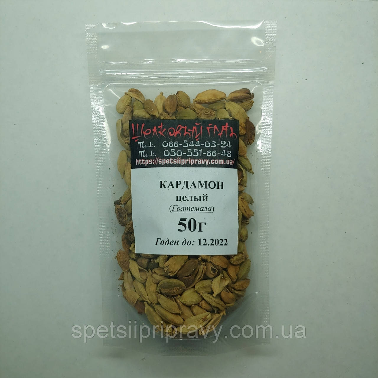 Кардамон цілий білий 50г, фото 1