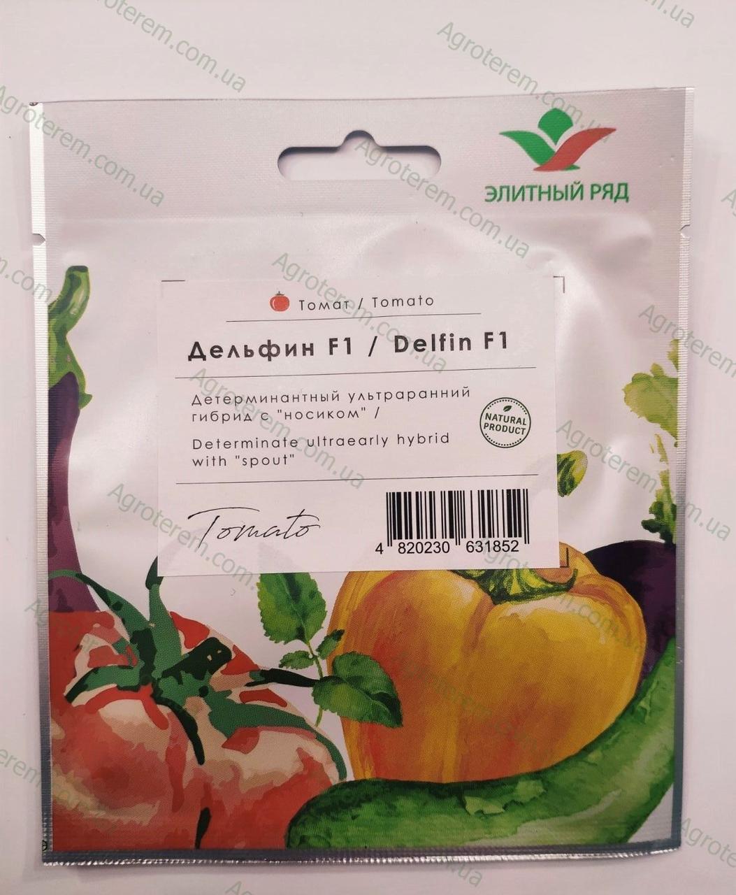 Насіння томату Дельфін 1 г