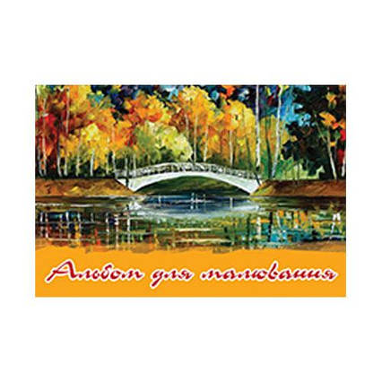 Альбом для малювання на скобі, 20 аркушів, дитячий, шкільний (Ас-20)