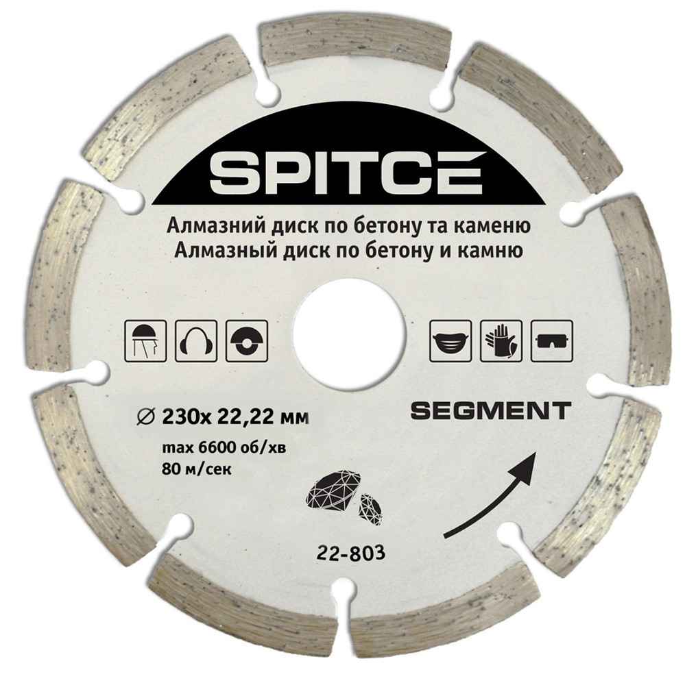 Алмазний диск круг Segment 230мм Spitce 22-803 |відрізний коло круг Алмазный диск круг Segment 230мм