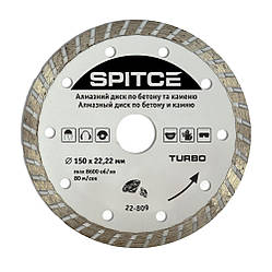 Алмазний диск круг TURBO 150мм Spitce 22-809 |відрізний коло круг Алмазный диск круг TURBO 150мм