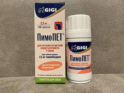ПимоПЕТ 2,5 мг 100 таб (PimoPET) для собак