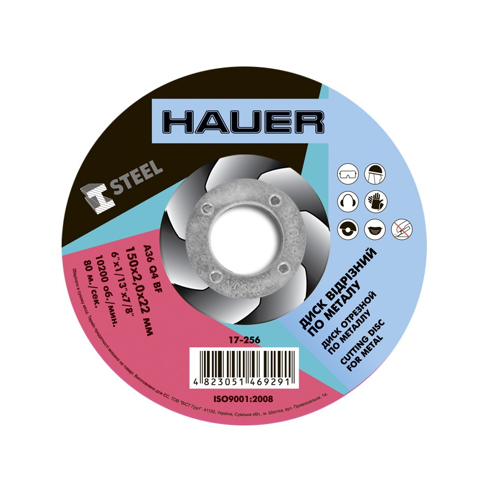 Диск відрізний по металу 150х2,0х22 Hauer 17-256 |коло круг Круг отрезной по металлу 150х2,0х22 Hauer