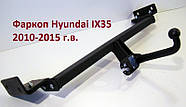Фаркоп Hyundai IX35, (2010-2015), Фаркоп на Хюндай IX35, фото 2