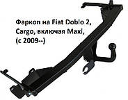 Фаркоп Фіат Добло (2009-2022), Фаркоп Fiat Doblo Cargo, Фаркоп Fiat Doblo Cargo Maxi, фото 2