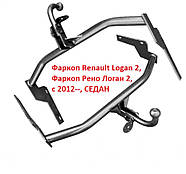 Фаркоп Dacia Logan 2 Седан (з 2012--), Фаркоп Дачія Логан 2 Седан, фото 3