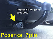 Фаркоп на Кіа Маджентис, Фаркоп Kia Magentis, (2005-2010), фото 3