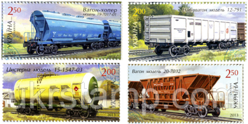 27.03.2013 вводяться в обіг поштові марки № 1276 - 1279 серії «Вагонобудування в Україні»