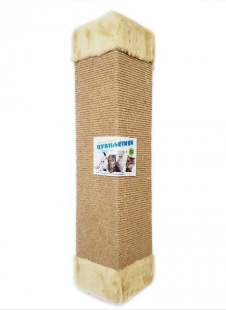Дряпка кутова Пухнастики 50*10*10 см (бежева), фото 1