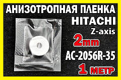 Анізотропна плівка HITACHI AC-2056R-35 2мм X1м струмопровідна Z-axis струмопровідна скотч