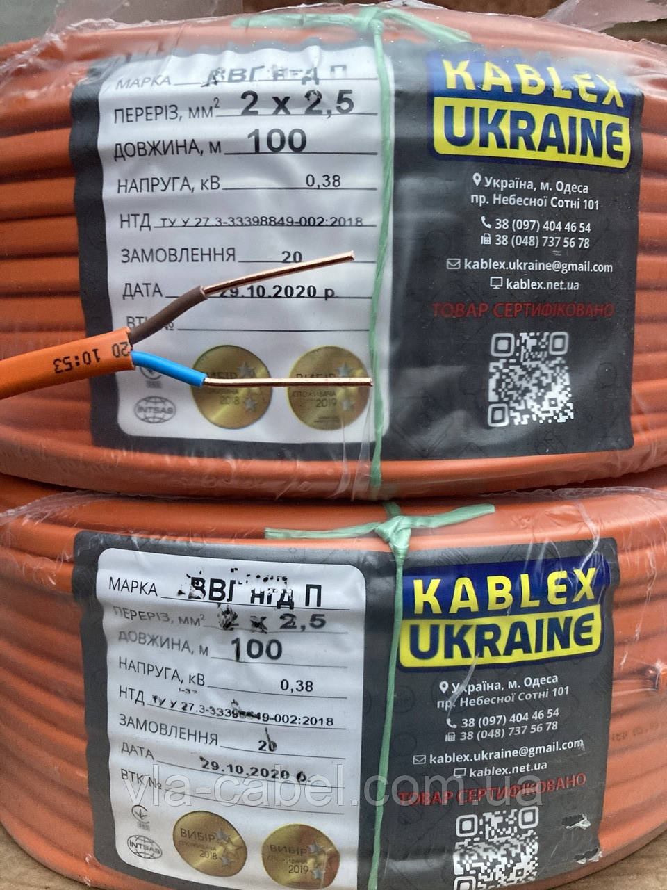 Кабель мідний ВВГ нгд 2х2.5 провід моноліт/силовий Одеса Каблекс