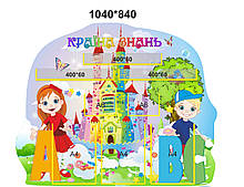 Стенд "Країна знань"