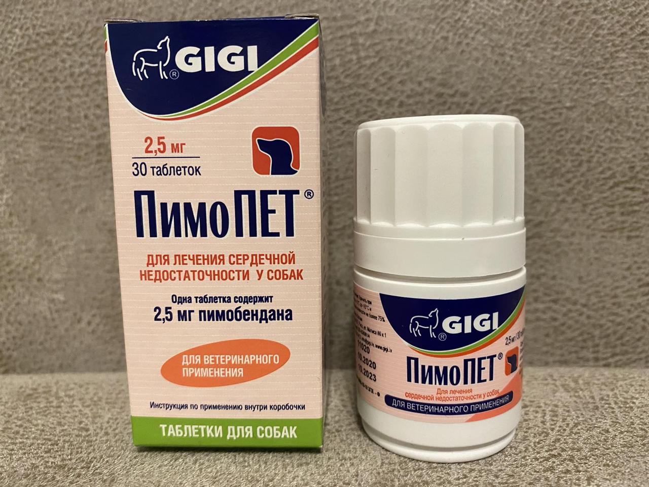 Пимопет 2,5 мг, 30 таблеток ( PimoPET )