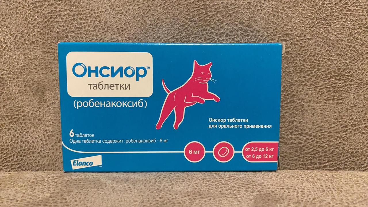 Онсиор 6 мг, 6 таб блістер Elanco