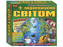 Подорожуємо світом. Гра 3в1 | Ранок-Креатив