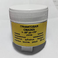 Графітне мастило ГОСТ-3333-80 30 г.