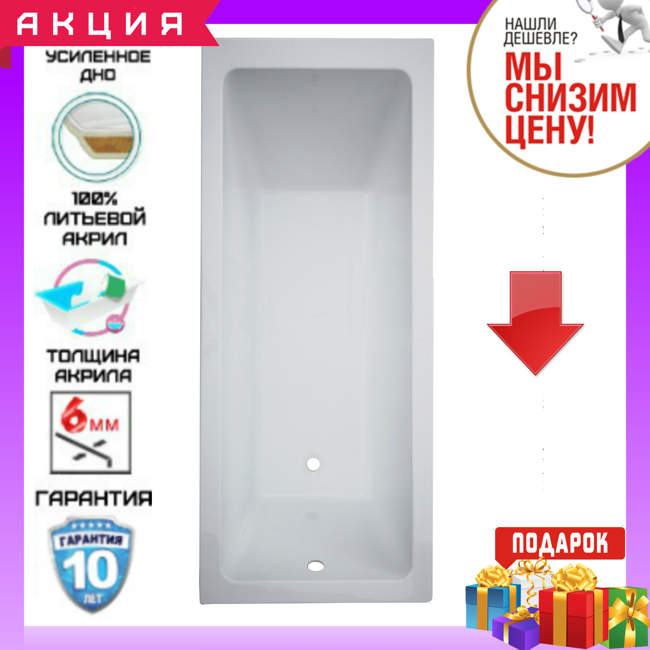 Прямоугольная акриловая ванна 150x70 см Volle Libra TS-1570458 - фото 1 - id-p1318058196