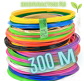 PLA пластик для 3D ручки комплект різнокольоровий 300 метрів / Набір пластику, нитка для 3Д ручок