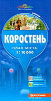 КОРОСТЕНЬ план міста 1 : 15 000 ( 1см = 150 м )