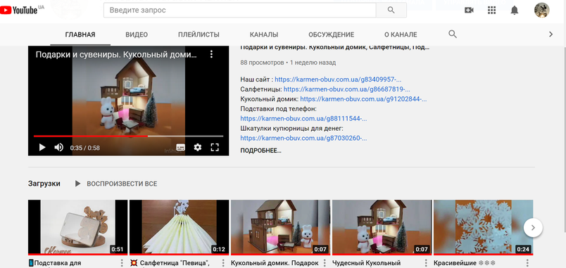 Новинки товарів з категорії ПОДАРУНКИ І СУВЕНІРИ на нашому Youtube каналі. Підписуйтесь, щоб нічого не пропустити !!!