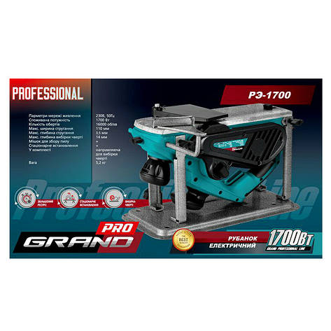 Рубанок электрический Grand РЭ-1700 Pro (110 мм. ножи, переворотный), фото 3