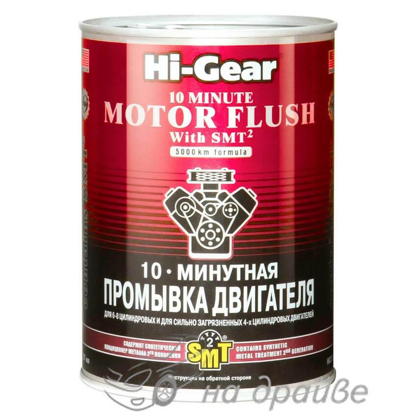 HG2219 887мл 10-ти хвилинна промивка для 6-8 циліндрових двигунів або сильно забруднених 4 (c SMT2) Hi-Gear