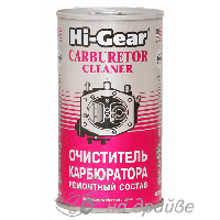 HG3205 295 мл Очисник карбюратора (на 40л) Hi-Gear