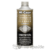 HG3270 444мл Очиститель каталитического нейтрализатора, системы питания Hi-Gear