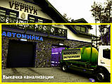 Викачка ям Осокорки, Ассенізатор, Ілосос Київ, фото 3