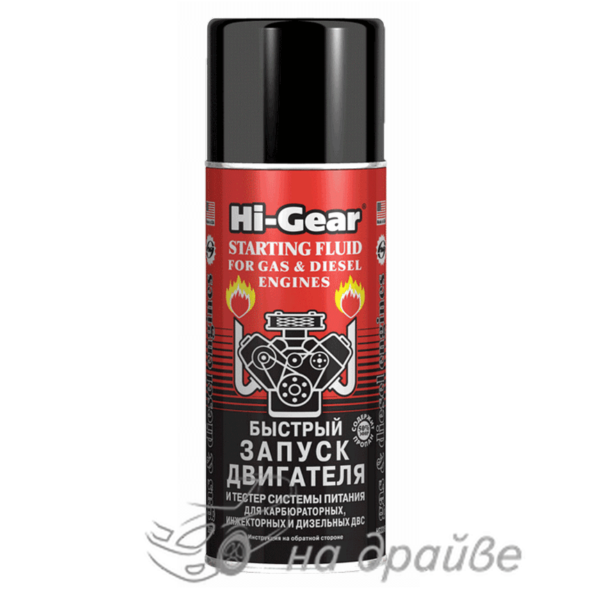 HG3319 286мл Швидкий запуск двигуна Hi-Gear