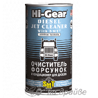 HG3409 325мл Очиститель форсунок и кондиционер дизеля с SMT2 Hi-Gear