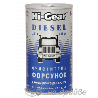 HG3415 295мл Очиститель форсунок и кондиционер для дизеля (ж/б) Hi-Gear