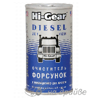HG3415 295 мл Очищувач форсунок і кондиціонер для дизеля (ж/б) Hi-Gear