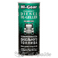 HG4117 444мл Размораживатель дизтоплива (1:200) Hi-Gear
