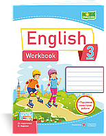 Косован О. Англійська мова. Робочий зошит + семестровий контроль. 3 клас (до підручника Карп юк О.). НУШ!
