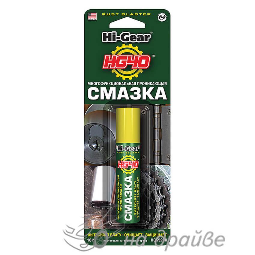 HG5520B 18г Багатофункціональна проникаюча мастило Hi-Gear
