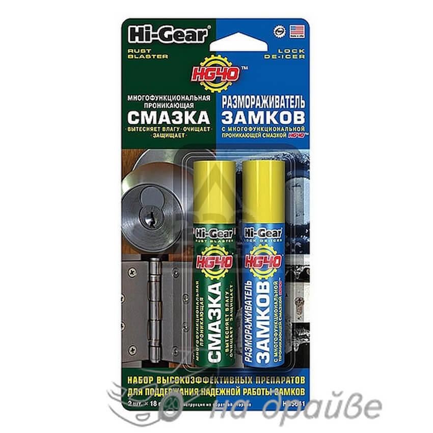 HG5641 2*18г Набір високоефективних препаратів для підтримання надійної роботи замків Hi-Gear