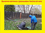 Викачування ям Осокорки,Золодше.Ілосос Київ, фото 6
