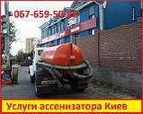Викачування вигрібних ям у Київ.Оболонь, фото 3