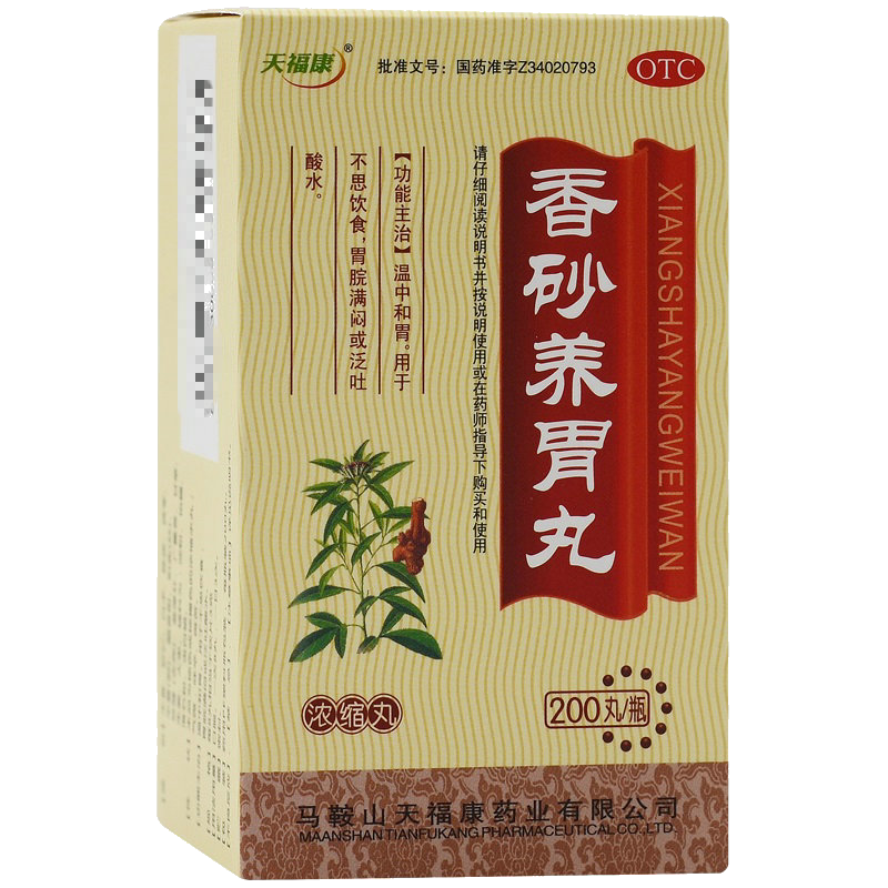 Пігулки Сян Ша Лю Цзюнь Вань ( Xiang Sha Liu Jun Wan) для здоров'я шлунка 200шт, фото 1