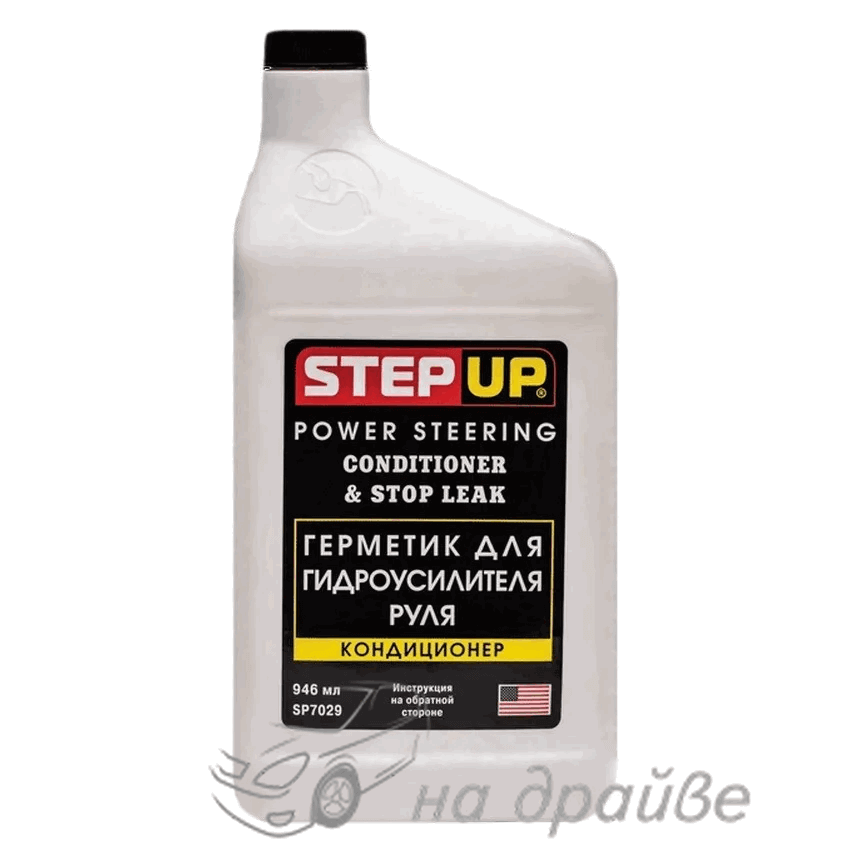 SP7029 946мл Герметик і кондиціонер для гідропідсилювача керма StepUp