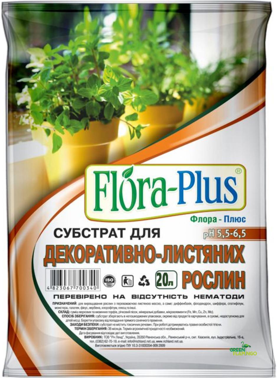 Flora Plus субстрат для декоративно-листяних рослин 20 л