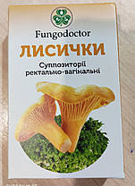 Лисичка — ректальні фунгосвічі, Фунгодоктор, 10 шт., фото 4