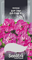 Насіння Петунія мультифлора Зоряне Небо (Дот Стар) Діп Пінк F1 Темно-рожеве 10 насіння SeedEra